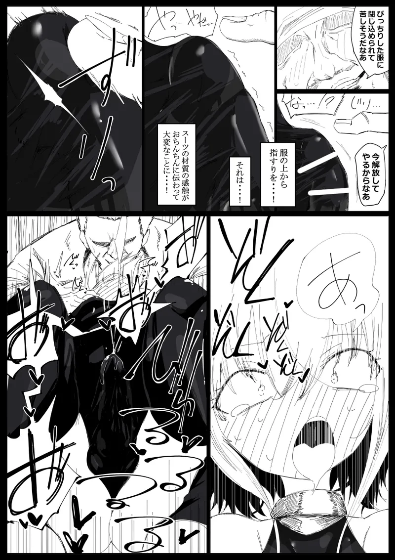 ノンケ男の娘の勇者様がホモ堕ちGAMEOVERするまで page 6 full