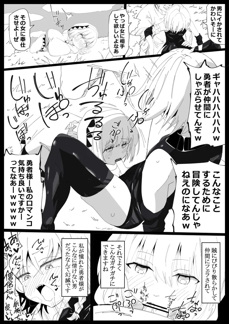 ノンケ男の娘の勇者様がホモ堕ちGAMEOVERするまで page 7 full
