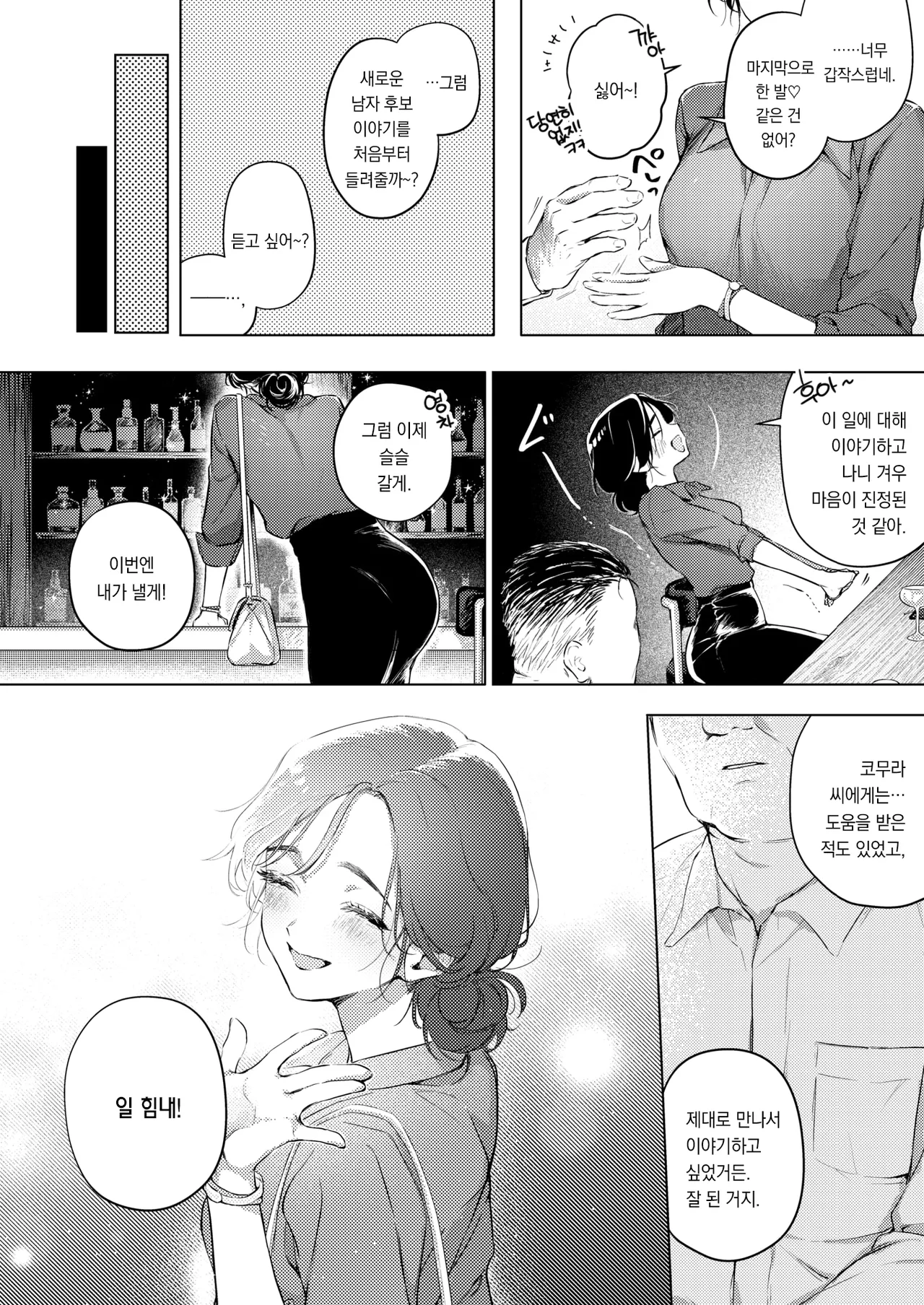 sukina hitono meno maede ~hamerare esute~ 좋아하는 사람의 눈앞에서 ~속임수 에스테틱~ page 5 full