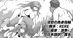 淫慾の換身指輪