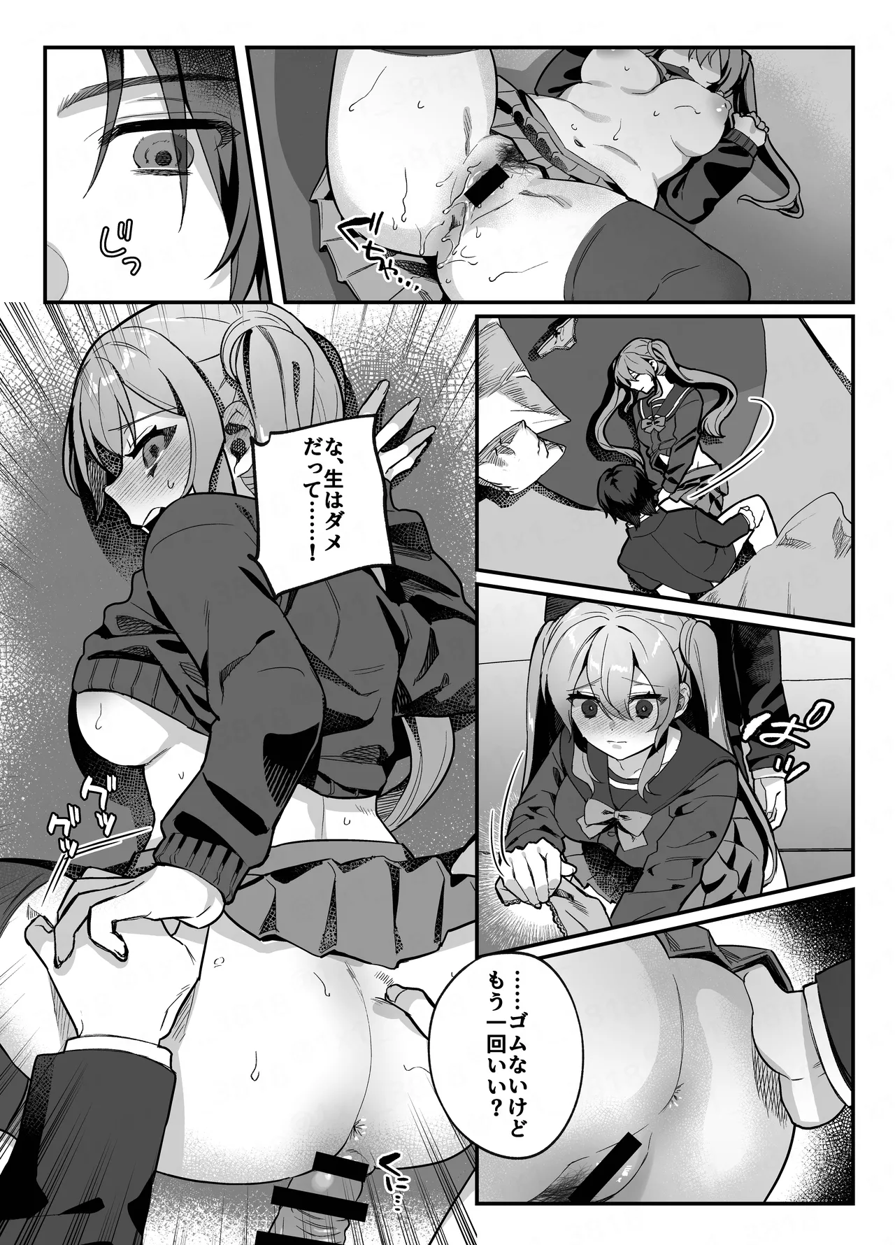 このヒロイン、負けます page 11 full