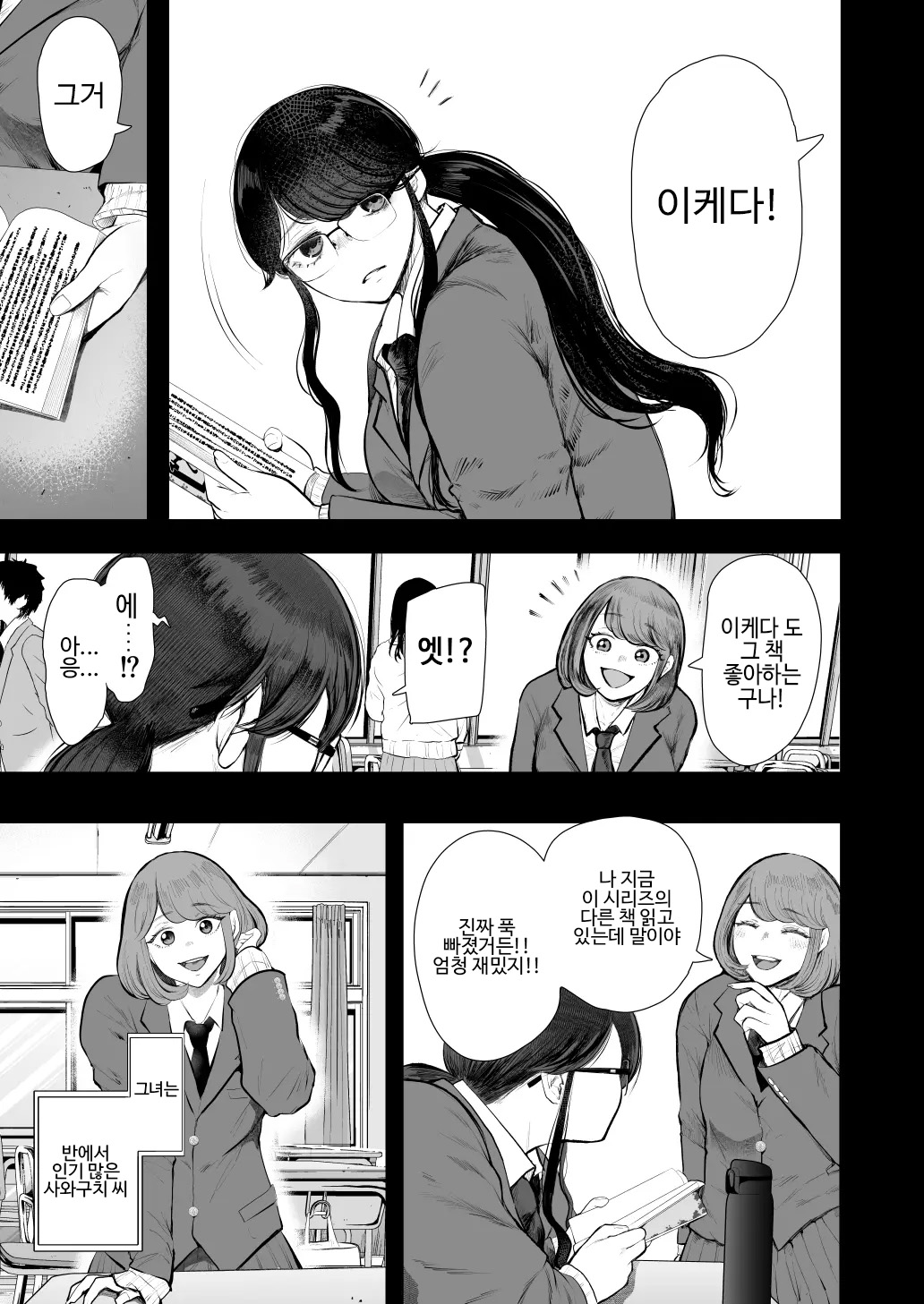 Shachiku OL wa Choukyou o Kotowarenai | 사축 OL은 조교를 거절할 수 없다 에프터2 ~쾌락 조교편~ page 6 full