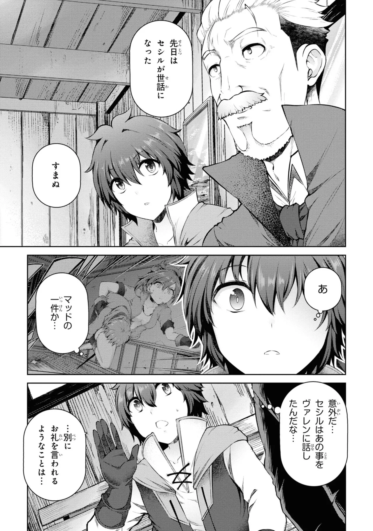 家が燃えて人生どうでも良くなったから、残ったなけなしの金でダークエルフの奴隷を買った。 第03巻 page 10 full