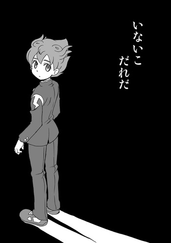 [Aniki Otokodou (Kirigakure Takaya)] いないこだれだ (Inazuma Eleven) [Digital] cover