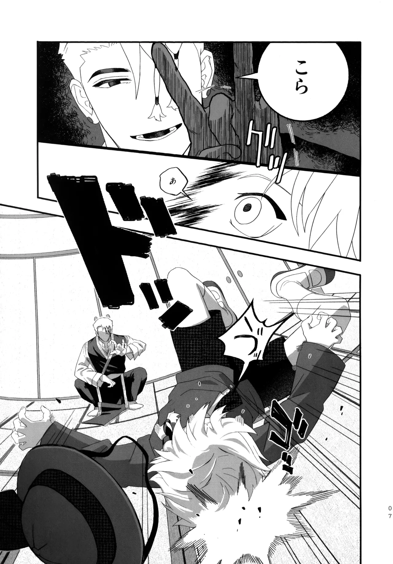 Chiisakute! Marukkokute!! Yowakute Kawaii!!! page 6 full