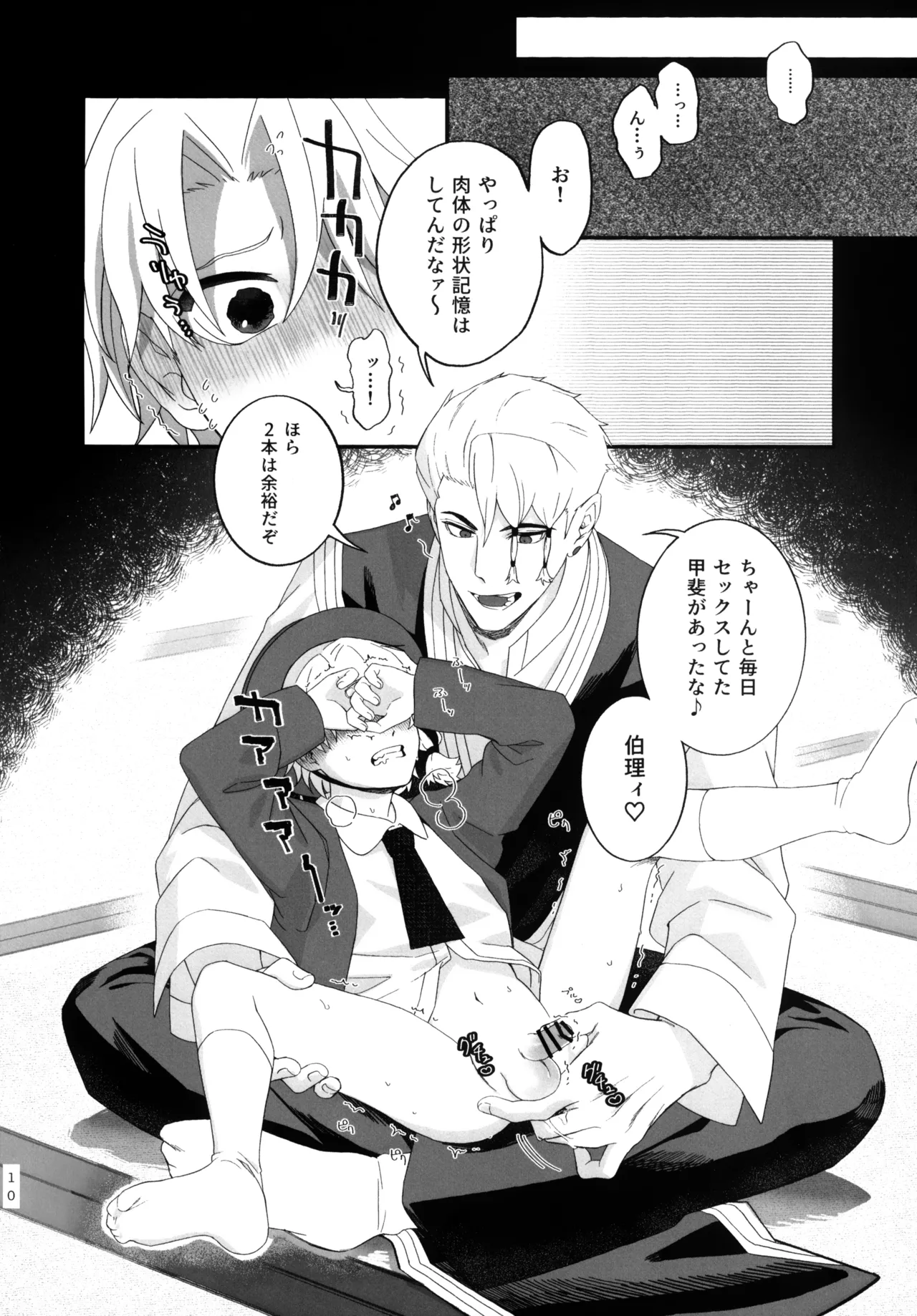 Chiisakute! Marukkokute!! Yowakute Kawaii!!! page 9 full