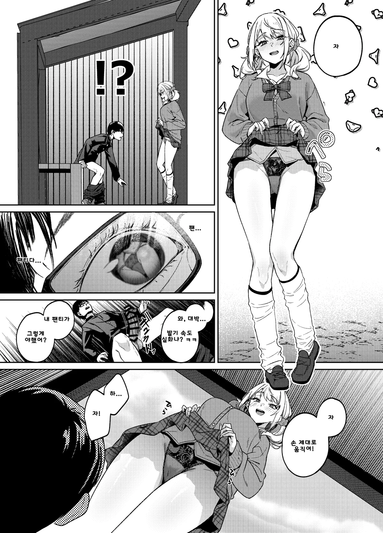 Himajin Gal wa Boku no Koto ga Anmari Suki janai page 11 full