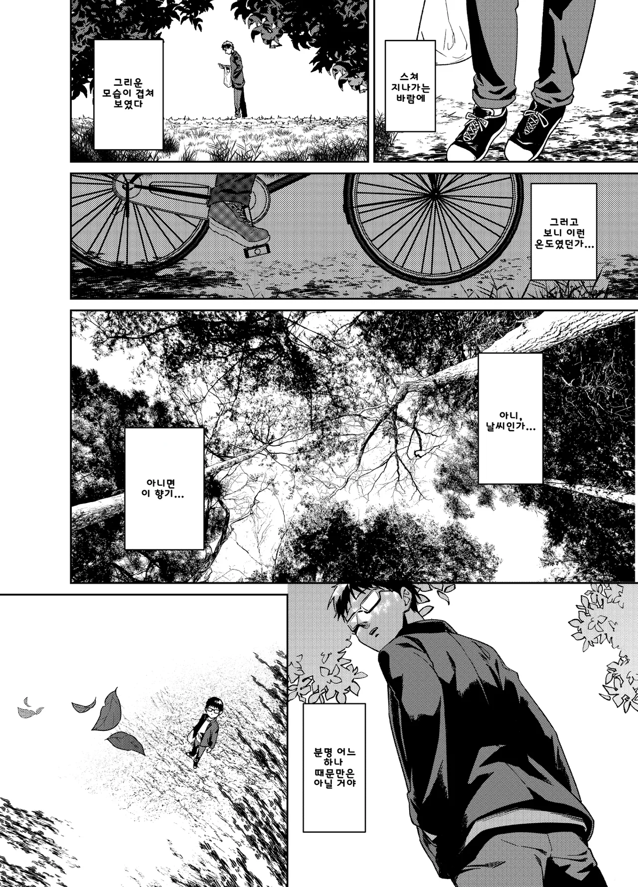 Himajin Gal wa Boku no Koto ga Anmari Suki janai page 4 full