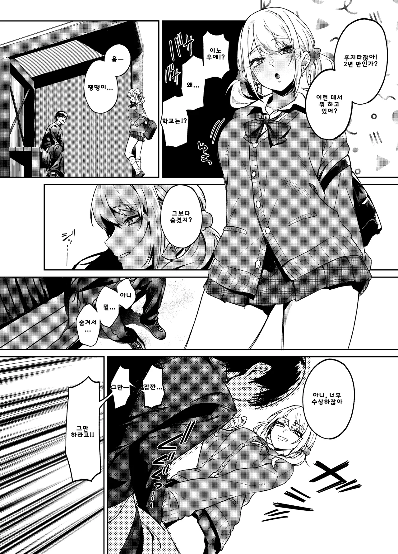 Himajin Gal wa Boku no Koto ga Anmari Suki janai page 8 full
