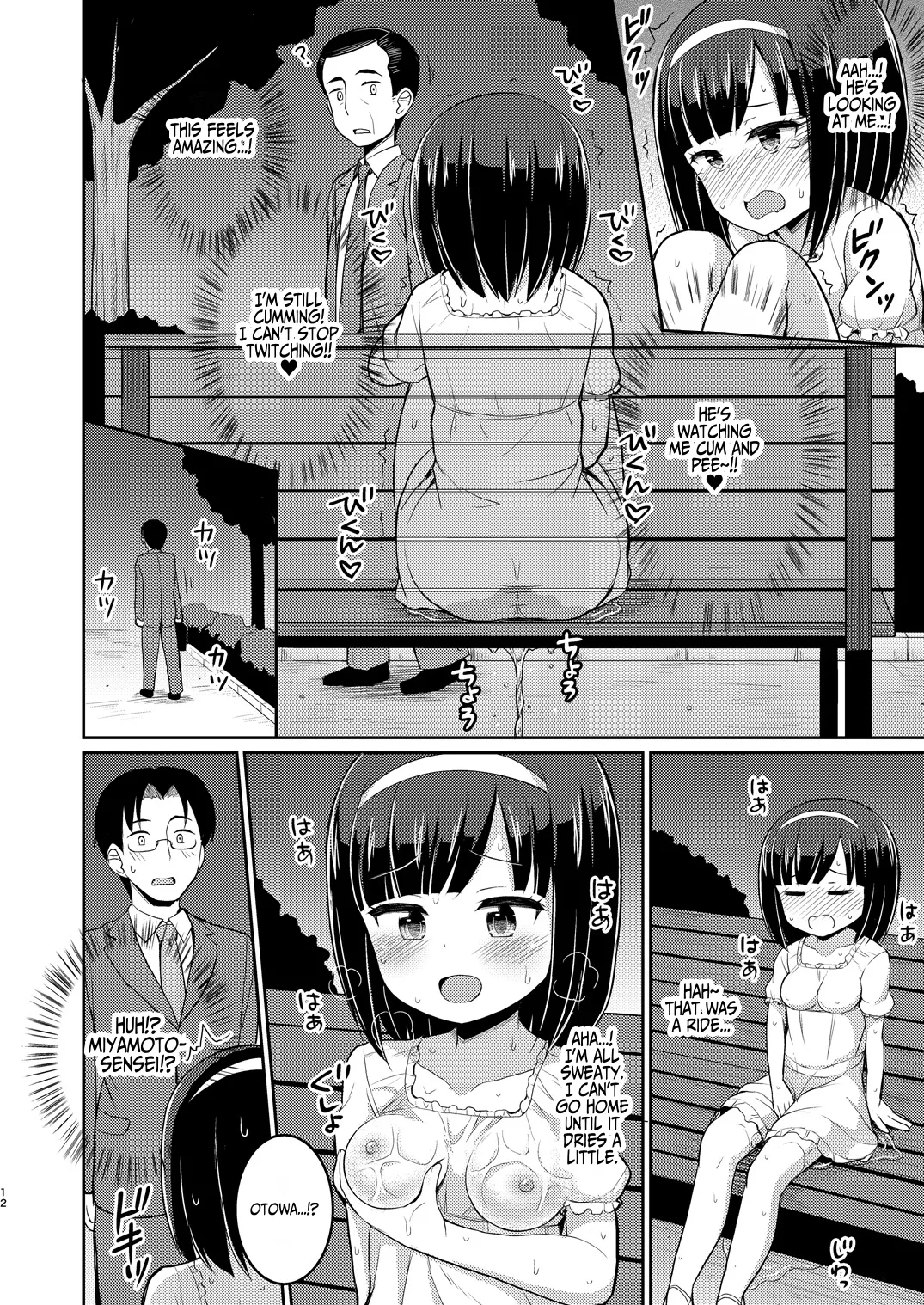 Roshutsu Shojo Soushuuhen 1~4 page 11 full