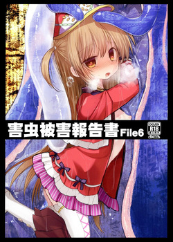 Gaichuu Higai Houkokusho File 6