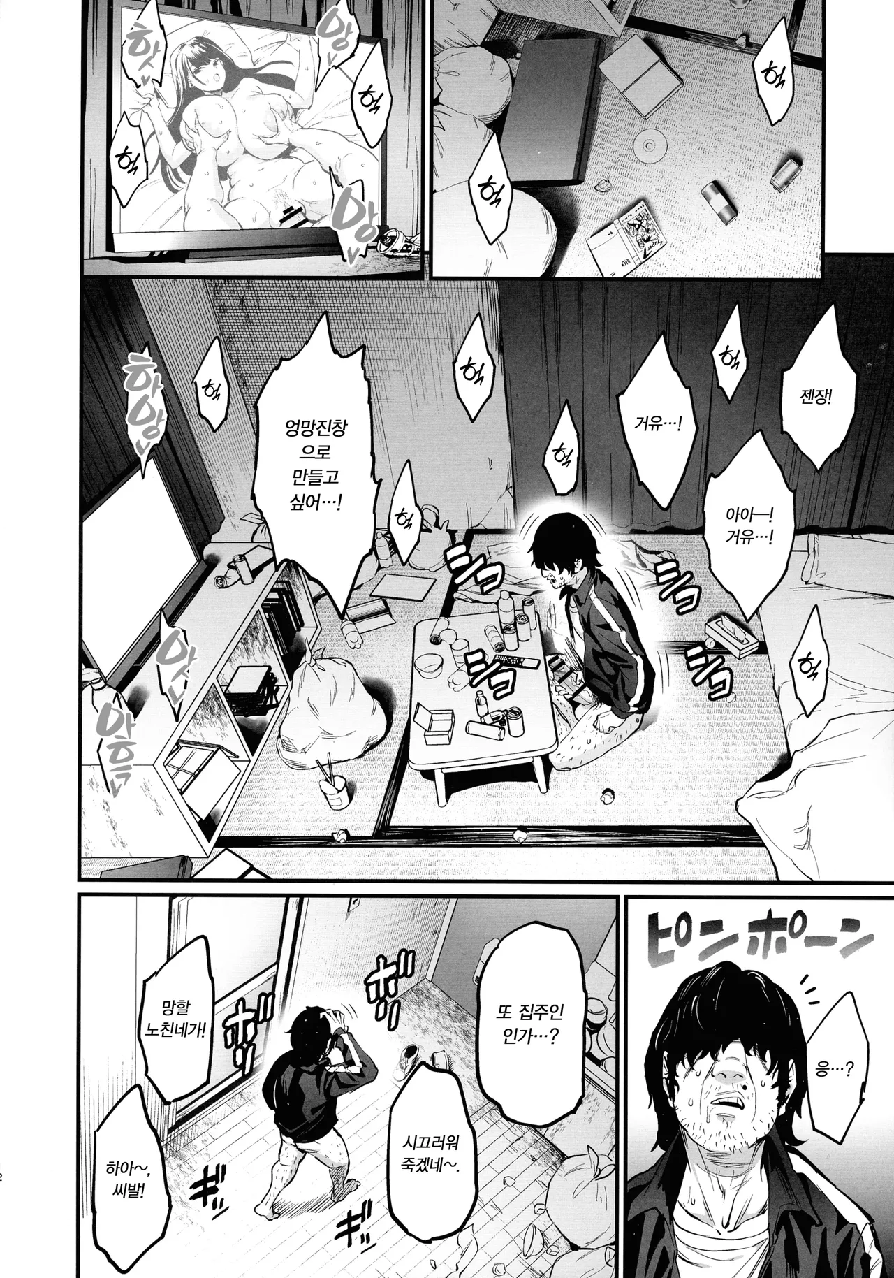 Paihame Nakayoshi Zenpen | 젖통 삽입 단짝친구 page 12 full
