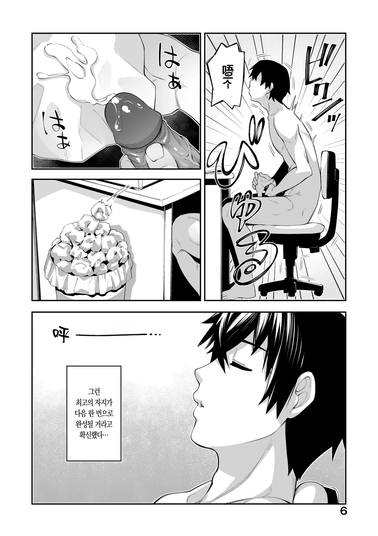 이세계에 왔으니 야한 스킬로 전력을 다해 만끽하려고 한다 page 12 full