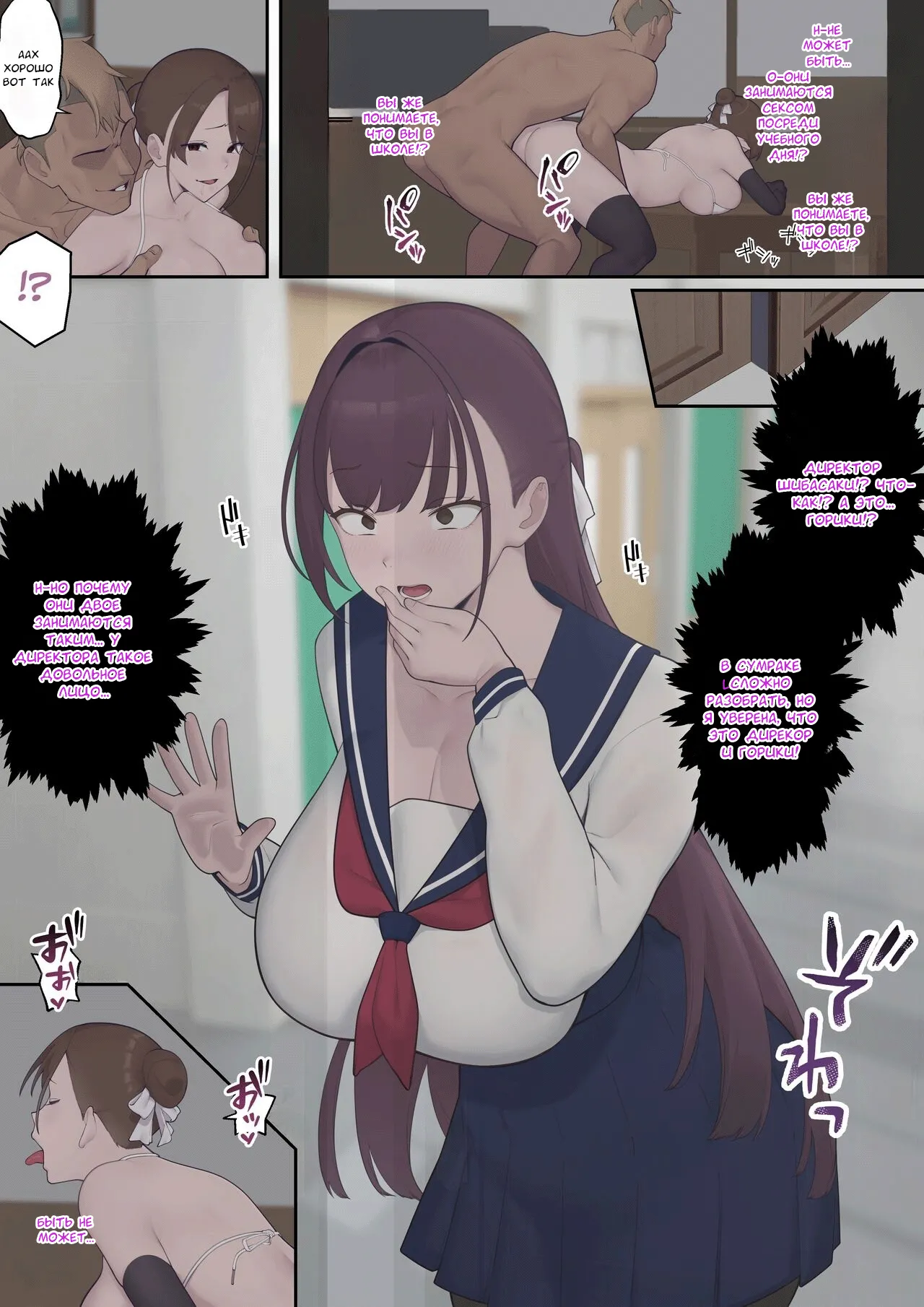 Daraku Seitokai ~Hiiragi Ayane Hen~ page 12 full