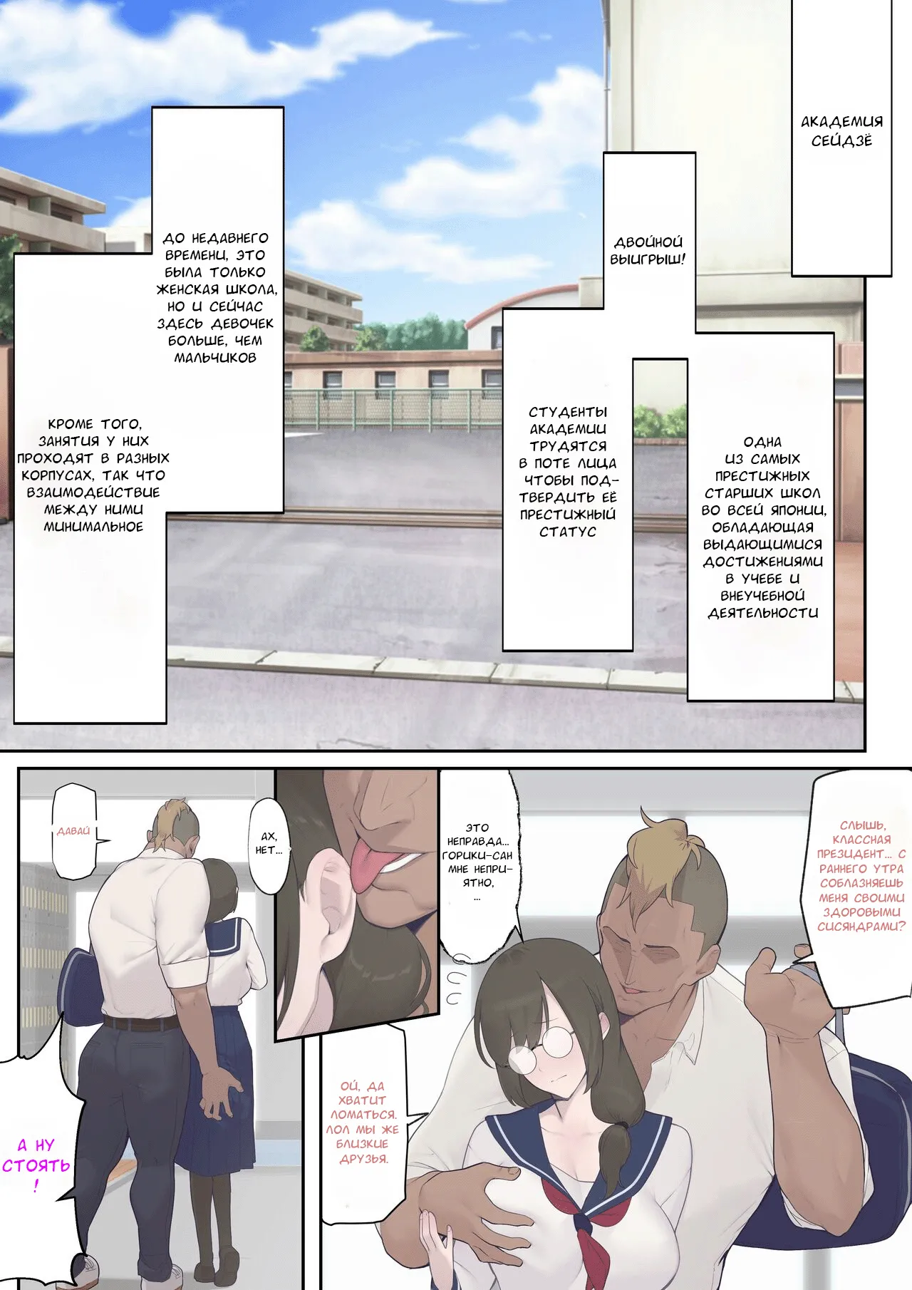 Daraku Seitokai ~Hiiragi Ayane Hen~ page 3 full