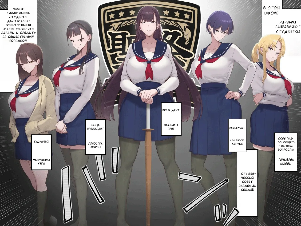 Daraku Seitokai ~Hiiragi Ayane Hen~ page 4 full