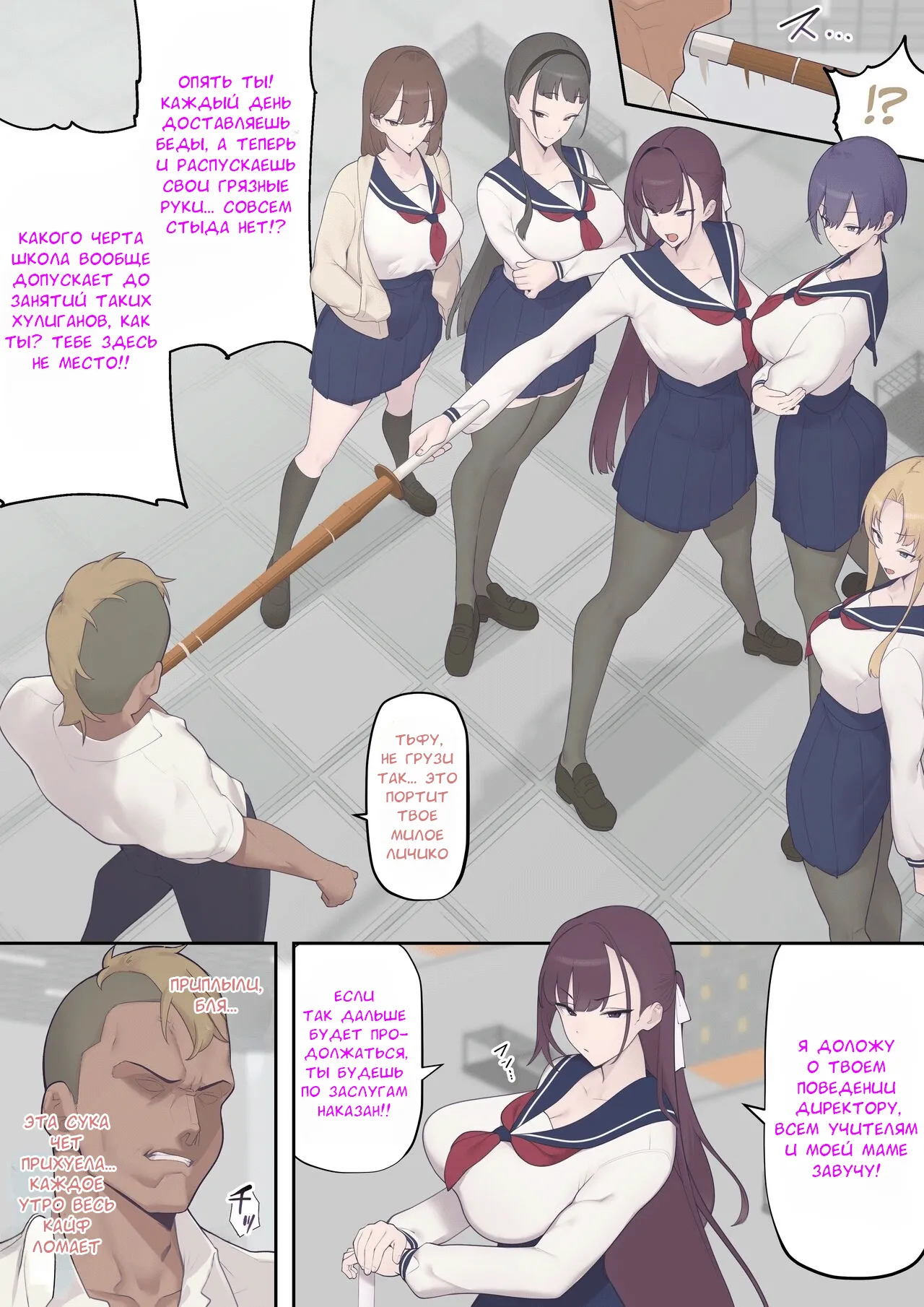Daraku Seitokai ~Hiiragi Ayane Hen~ page 5 full