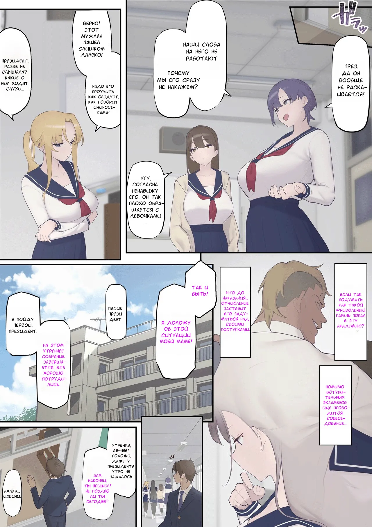 Daraku Seitokai ~Hiiragi Ayane Hen~ page 6 full