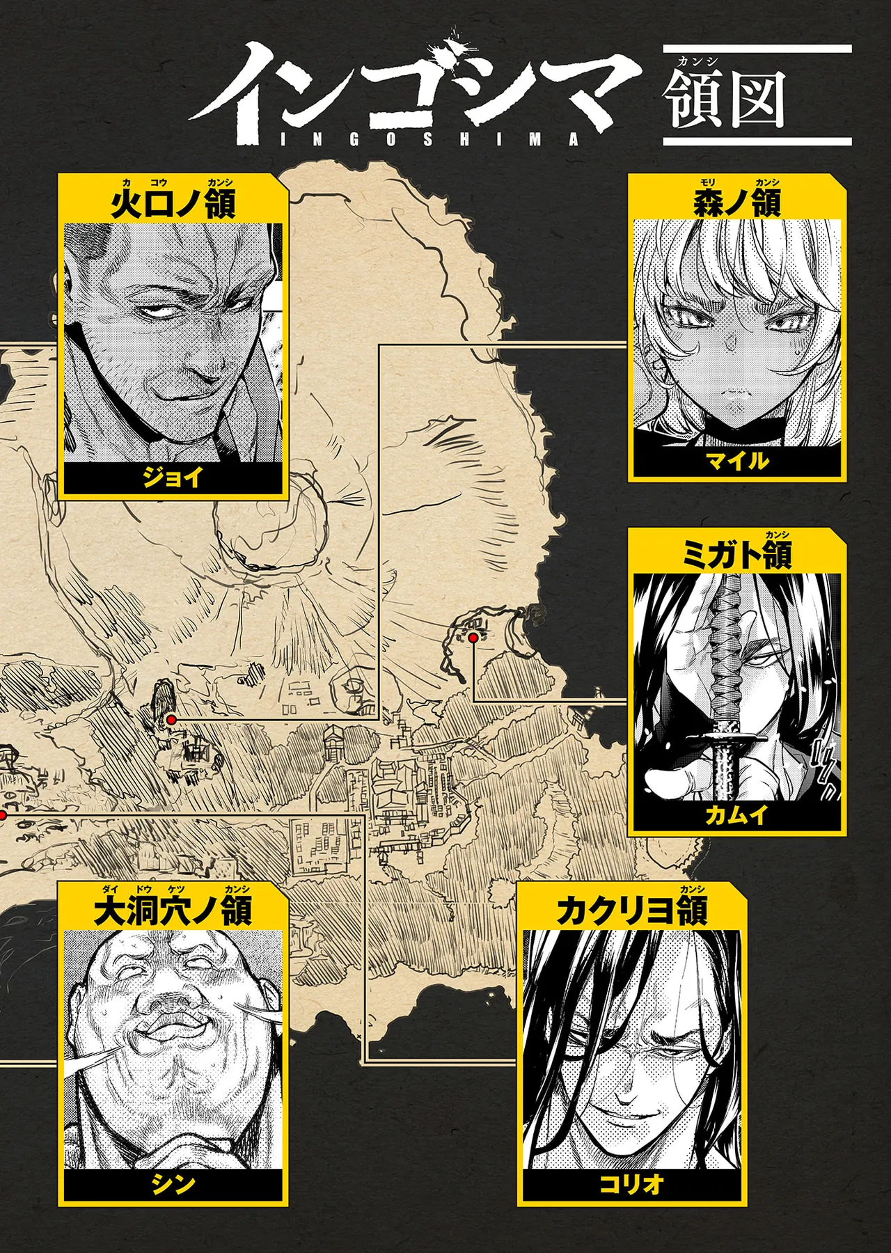 Ingoshima Volume 23 page 4 full