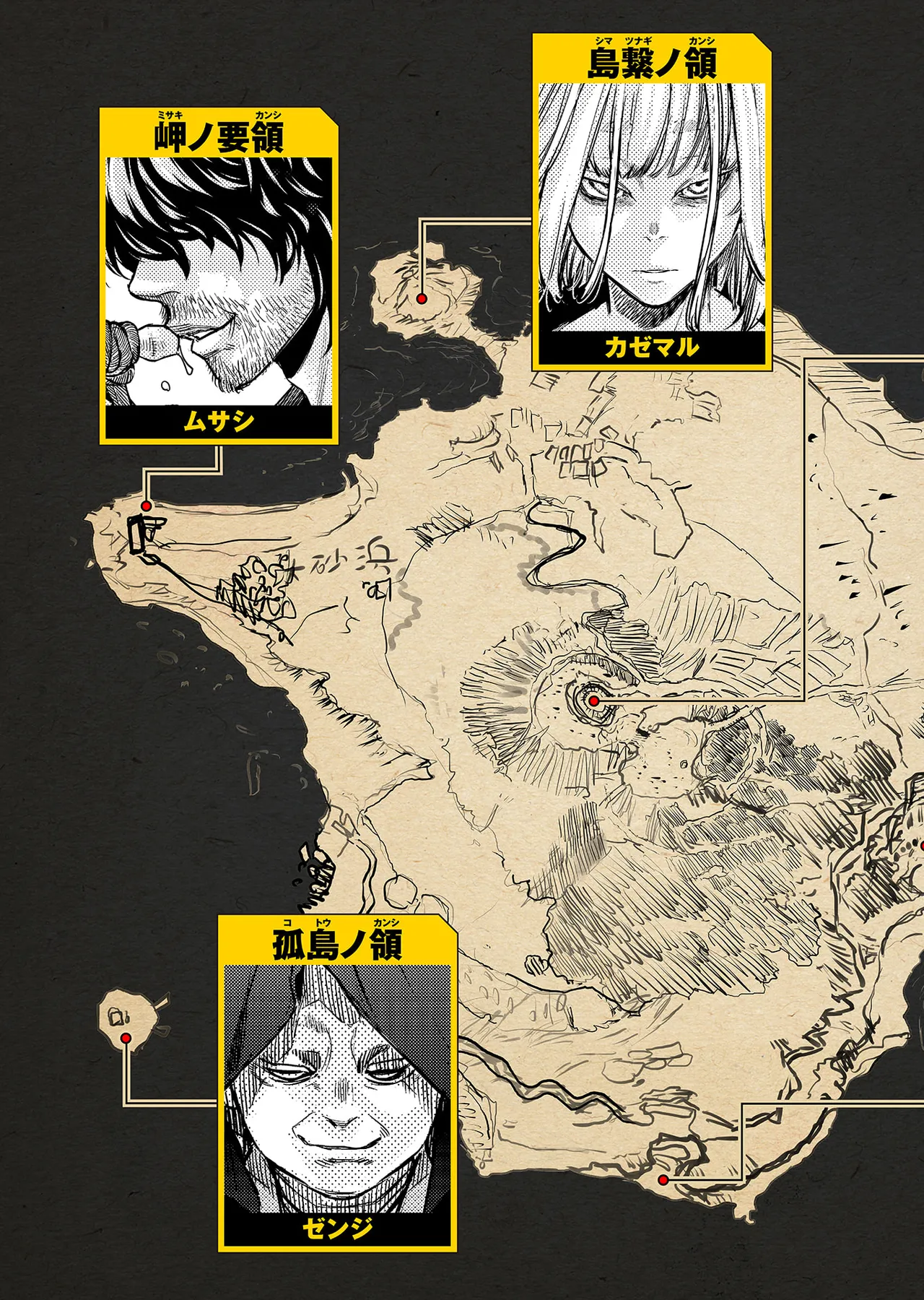 Ingoshima Volume 23 page 5 full