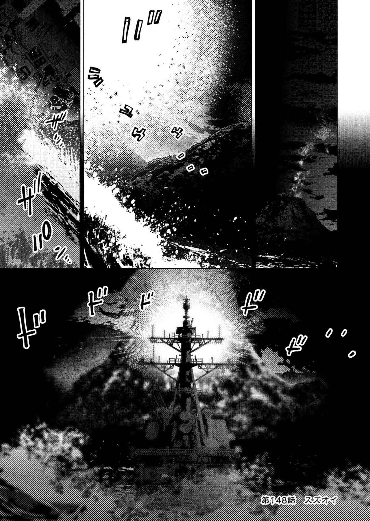 Ingoshima Volume 23 page 7 full