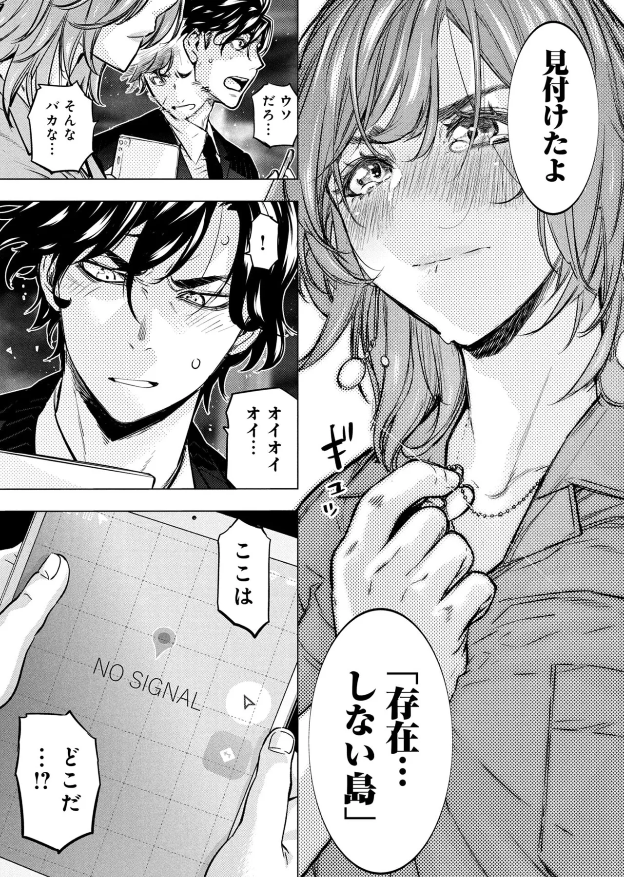 Ingoshima Volume 23 page 9 full