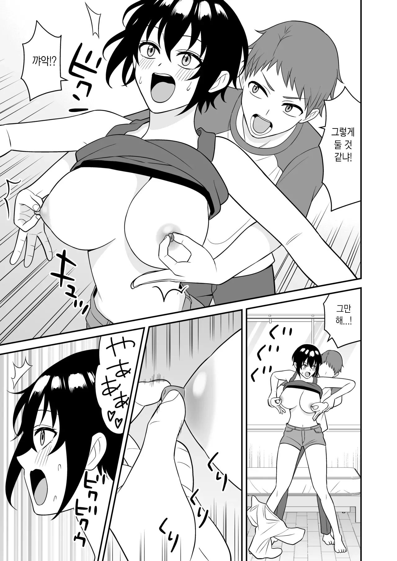 Boyish Osananajimi ga Bonyuu o Daseru You ni Natta node Ippai Suwasete Moratta3 | 보이시한 소꿉친구가 모유가 나오게 되어서 실컷 빨게 해줬다.3 page 12 full