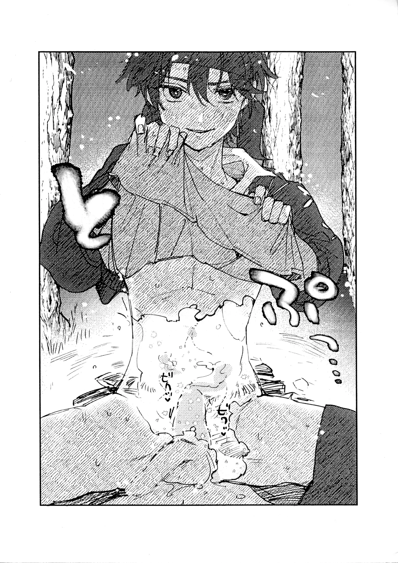 Lanreki Shinkan page 7 full