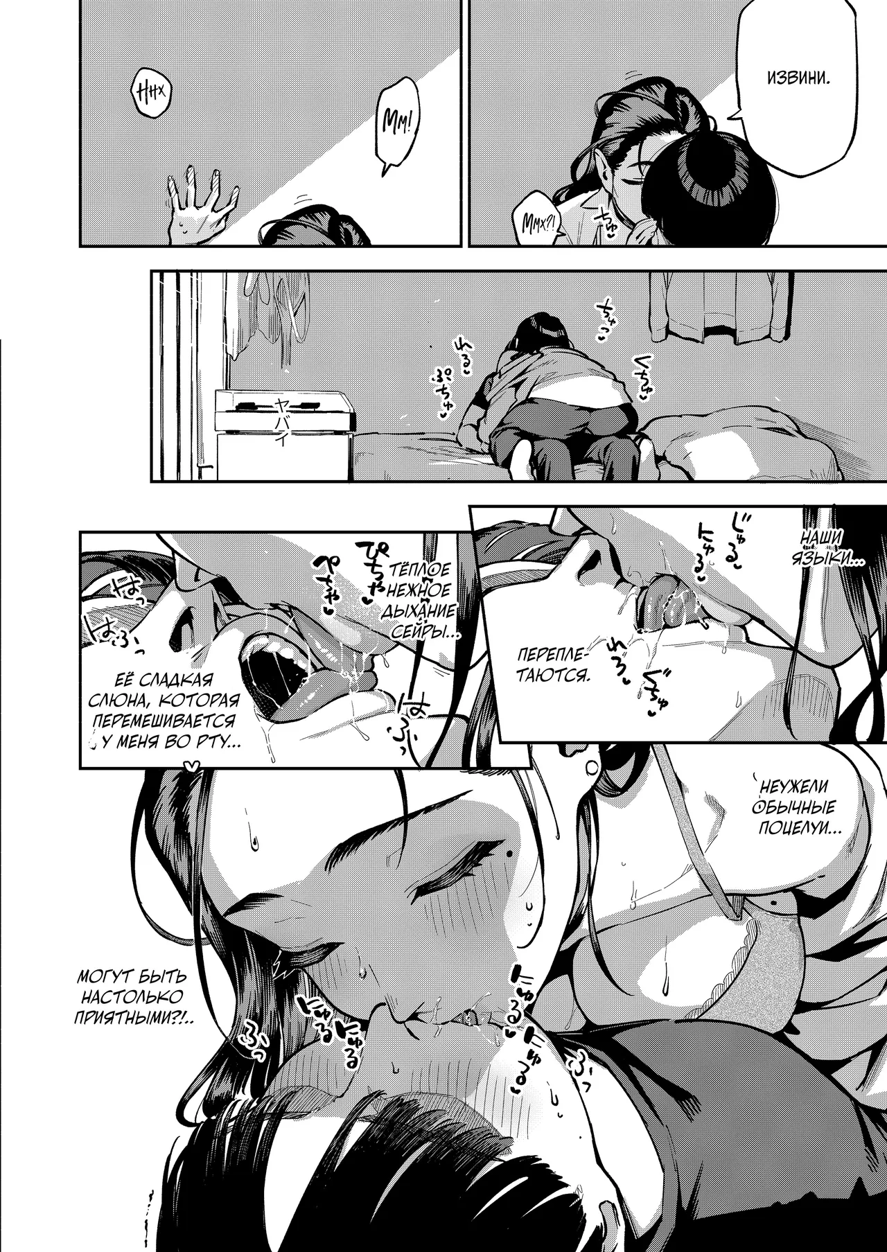 Yojouhan no Femme Fatale - One-Room Femme Fatale | Маленькая комната Роковой красотки page 11 full