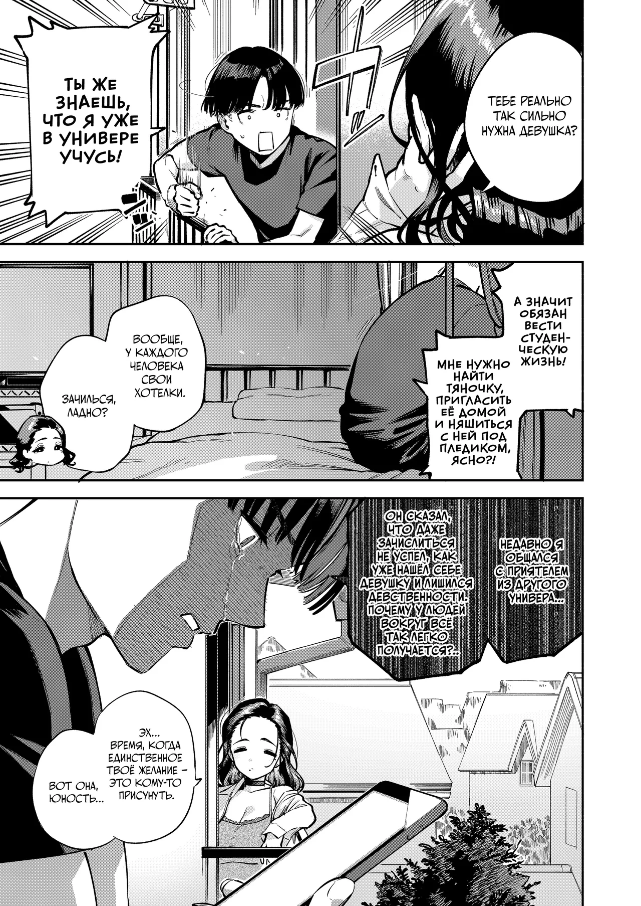 Yojouhan no Femme Fatale - One-Room Femme Fatale | Маленькая комната Роковой красотки page 4 full