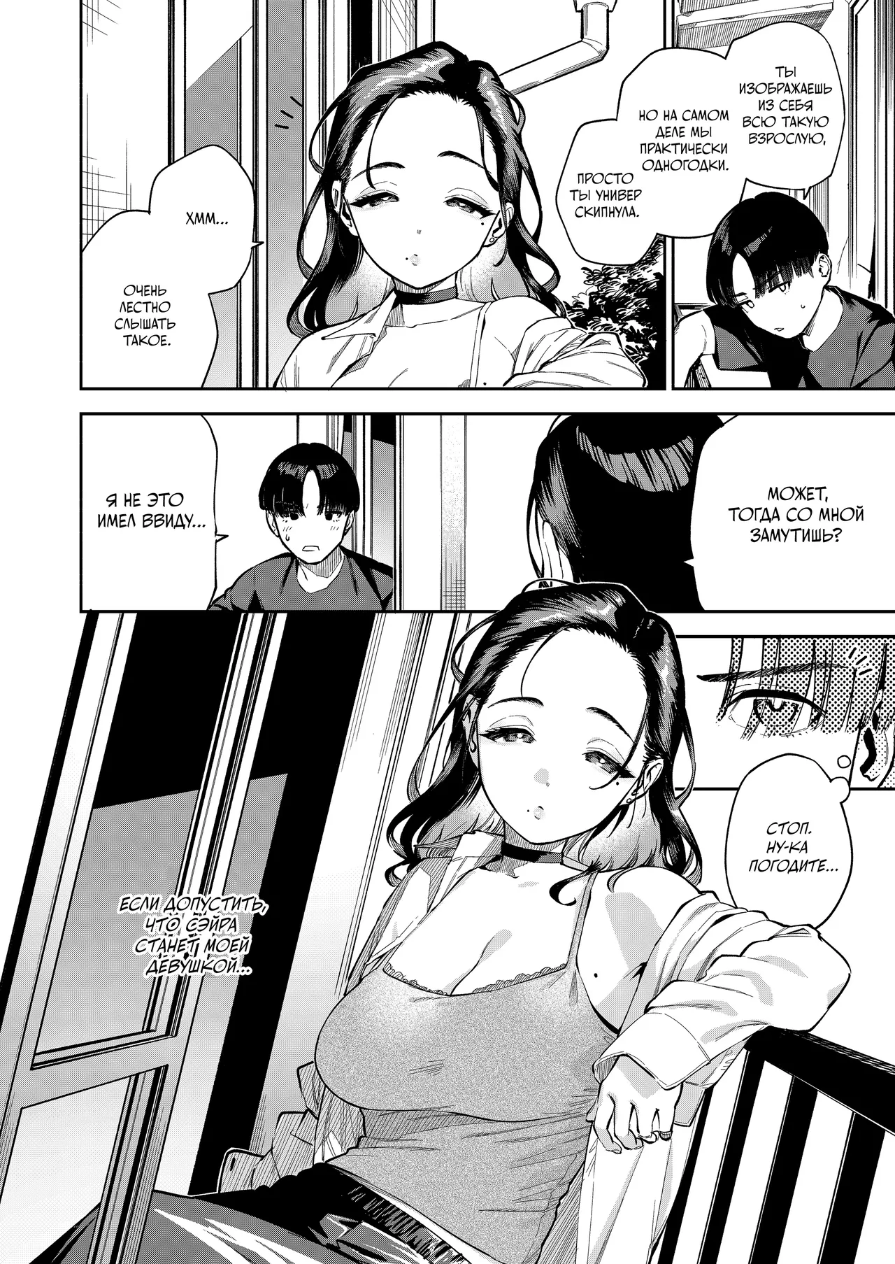 Yojouhan no Femme Fatale - One-Room Femme Fatale | Маленькая комната Роковой красотки page 5 full