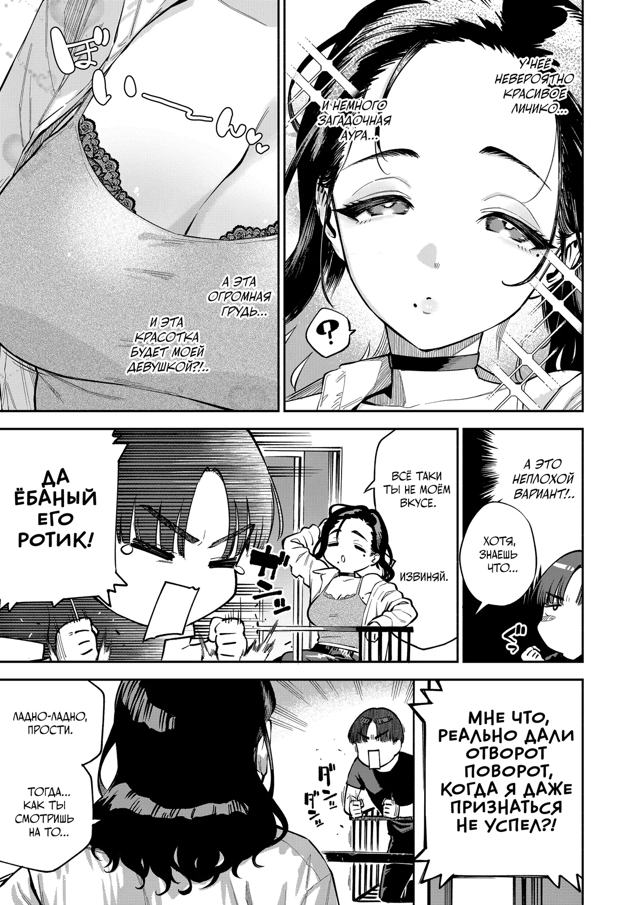 Yojouhan no Femme Fatale - One-Room Femme Fatale | Маленькая комната Роковой красотки page 6 full