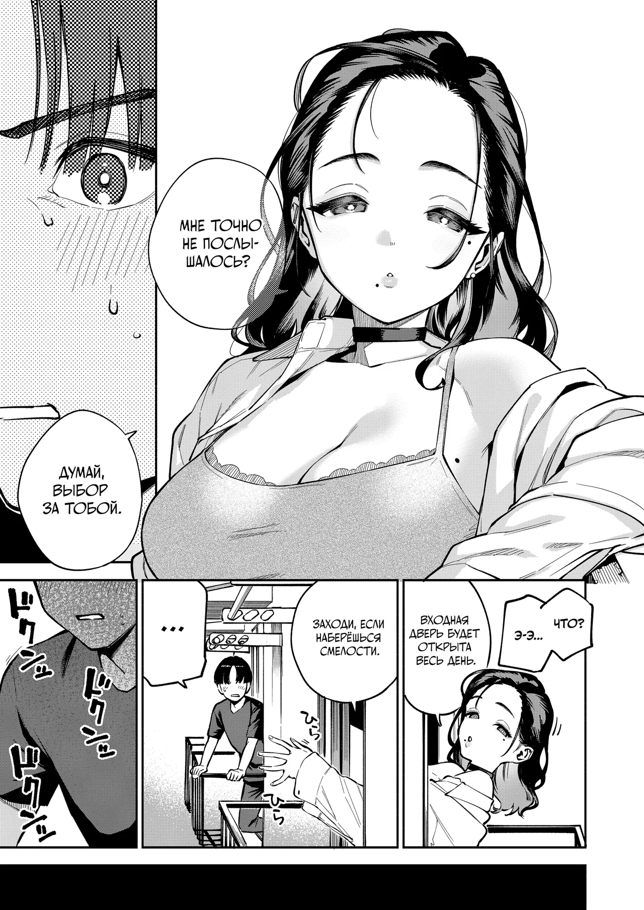 Yojouhan no Femme Fatale - One-Room Femme Fatale | Маленькая комната Роковой красотки page 8 full