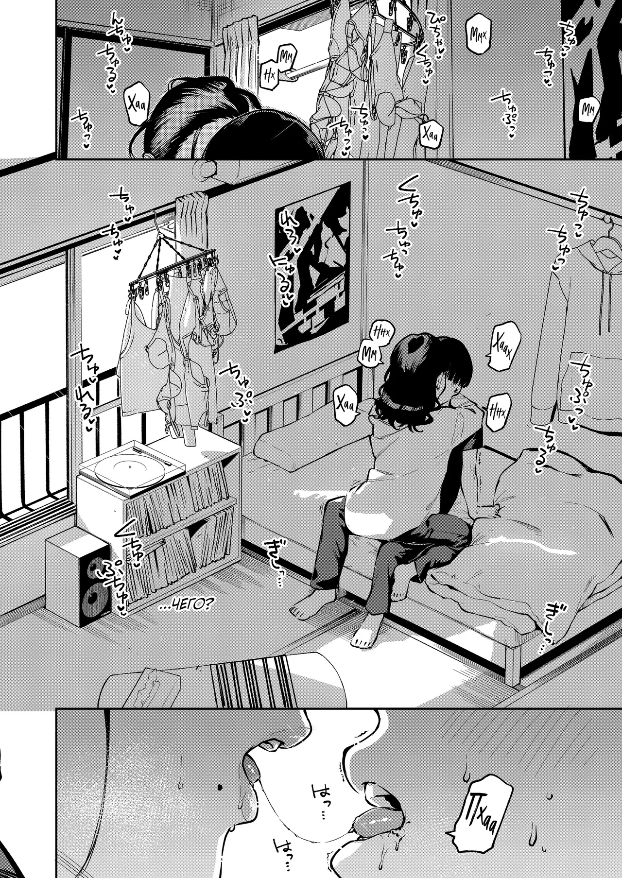 Yojouhan no Femme Fatale - One-Room Femme Fatale | Маленькая комната Роковой красотки page 9 full