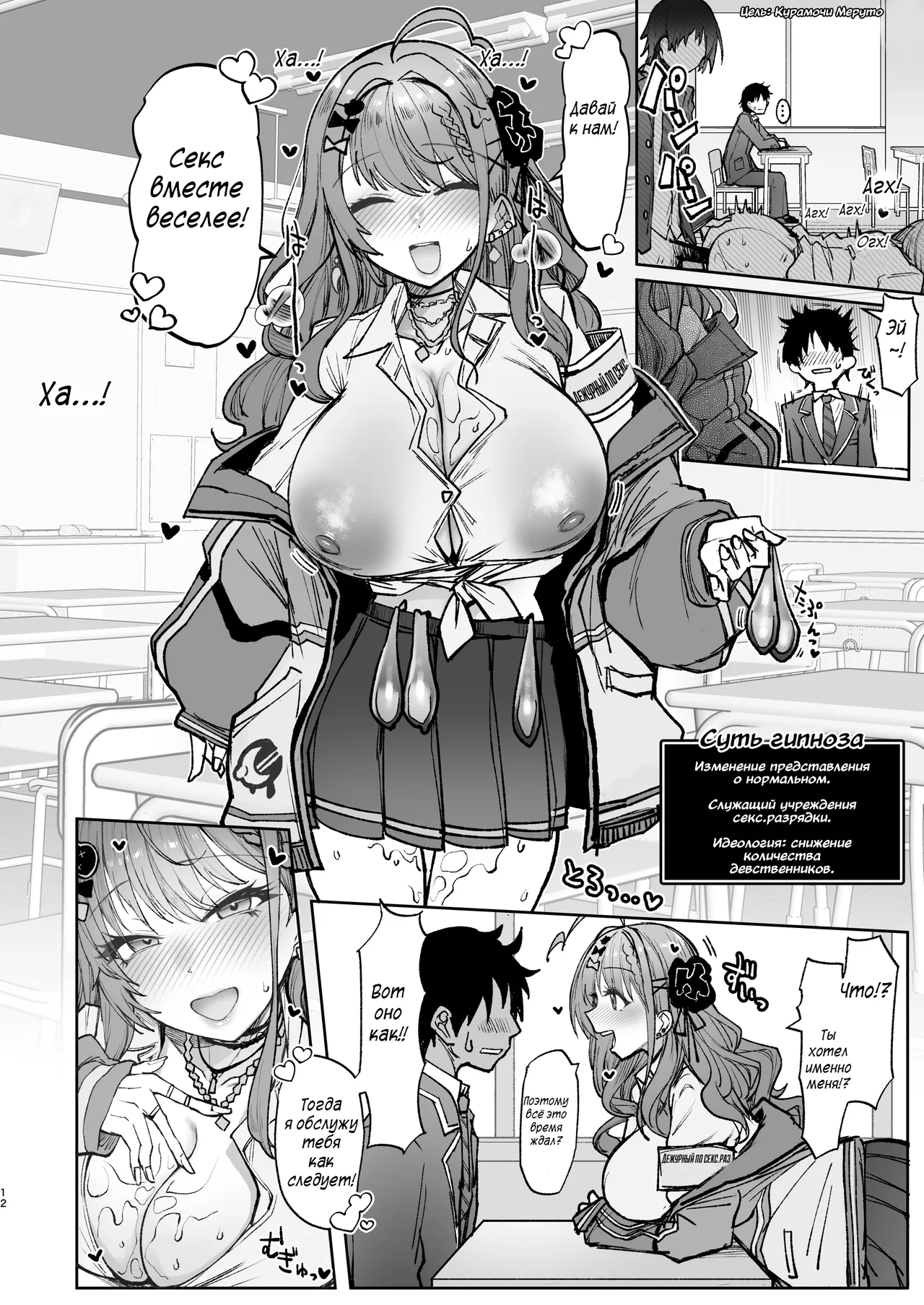 Nijisaimin 2 | Гипноз Nijisanji 2 page 11 full