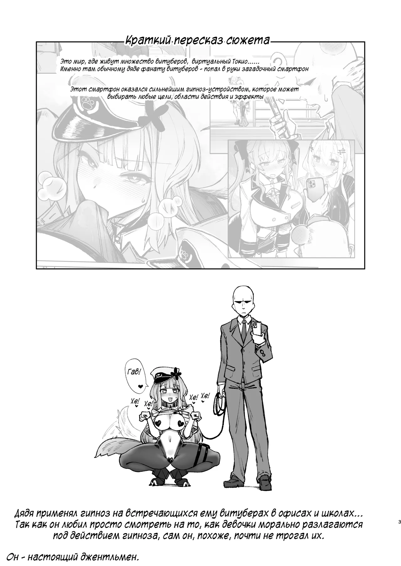Nijisaimin 2 | Гипноз Nijisanji 2 page 2 full