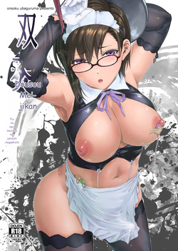 Sousou meikan Futanari Maidsan wa Seiyoku ga Tsuyoi