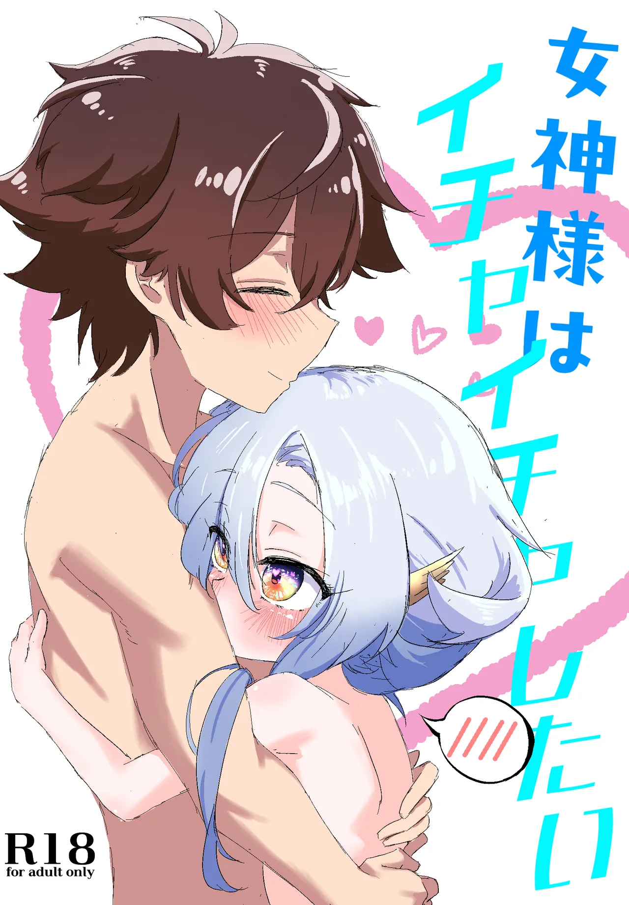 no image  - Everyday Cute Moments with My Goddess ♡ page 1 full