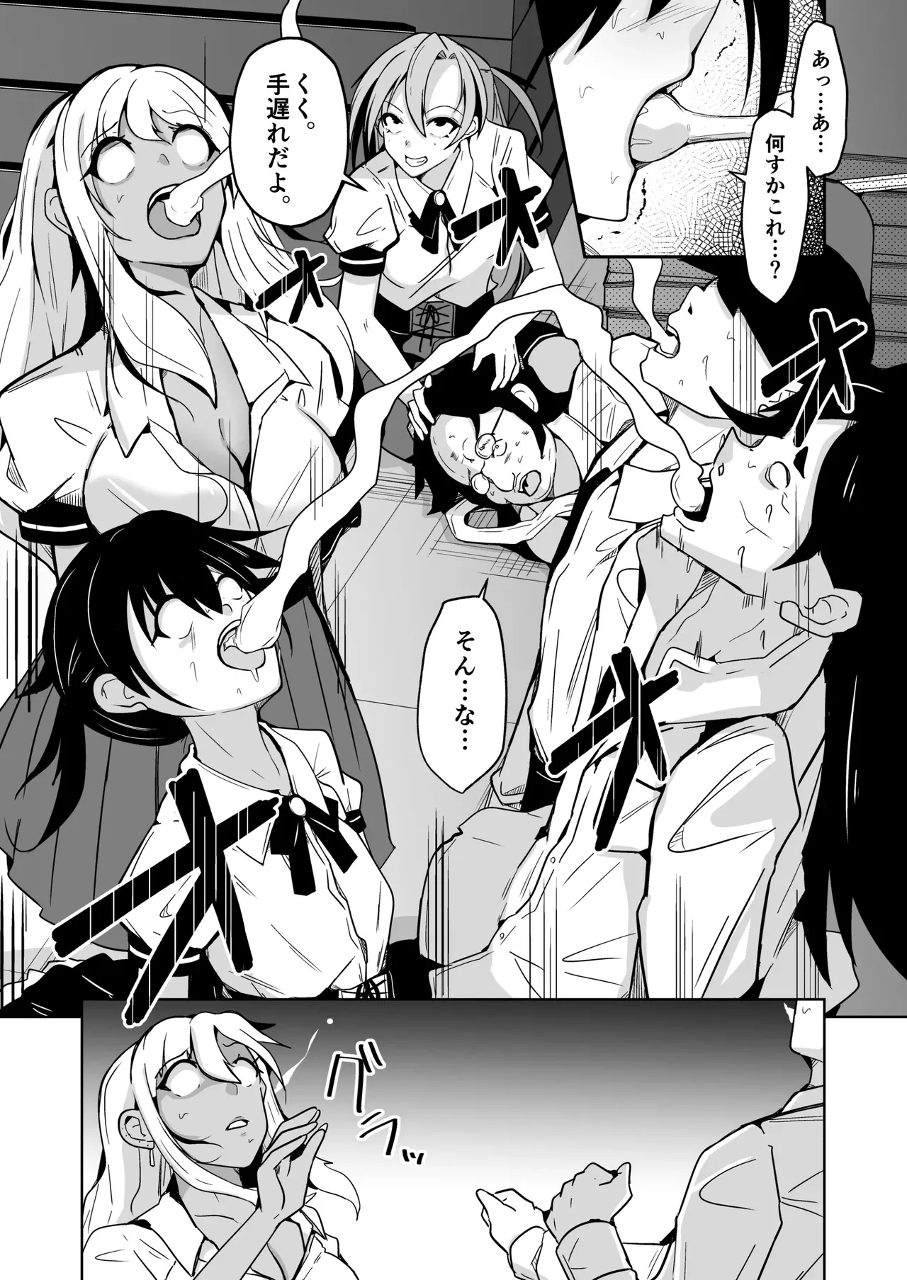 bokura no irekawari fukushū tan page 11 full