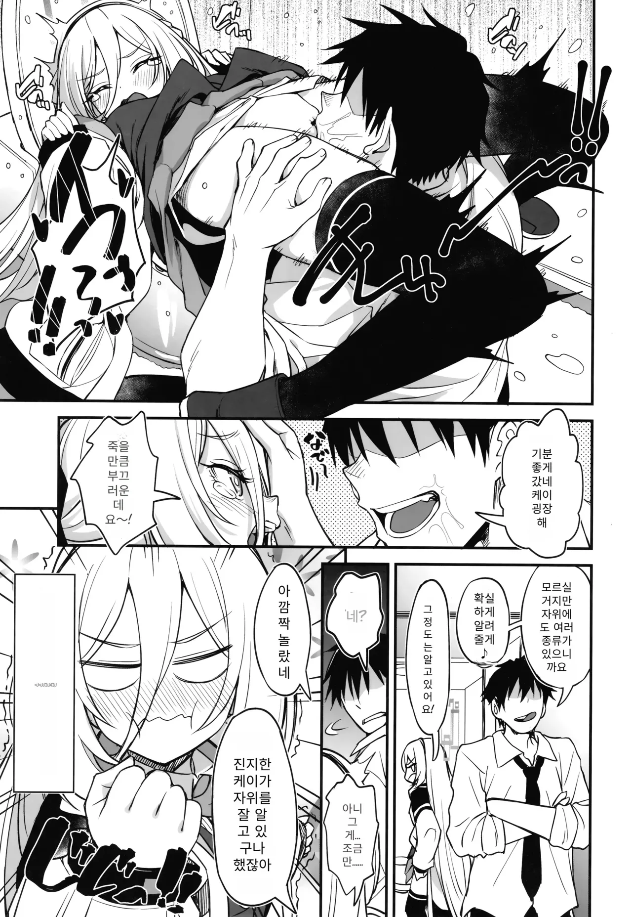 Juniku shita Kei-chan no OnaSuppo suru no ga Watashi no Shimei page 12 full
