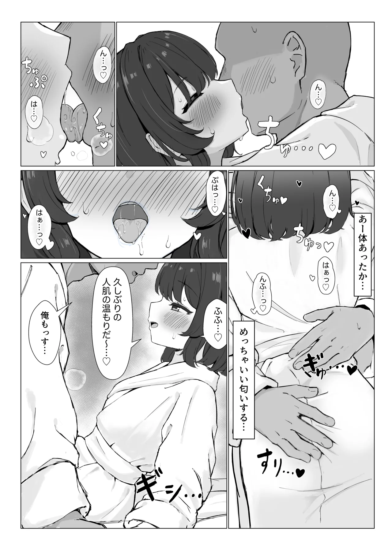 hatsutaimen no eroeshinakama to ofupakosuruhon page 12 full