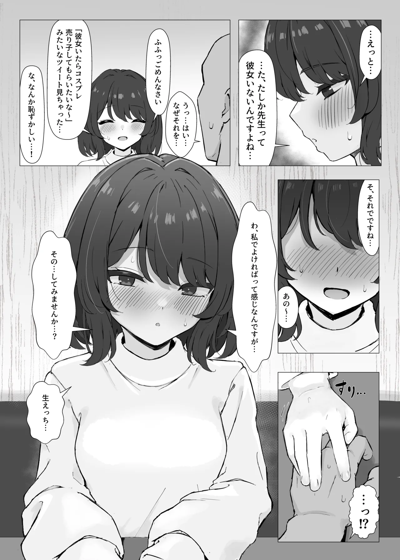 hatsutaimen no eroeshinakama to ofupakosuruhon page 9 full