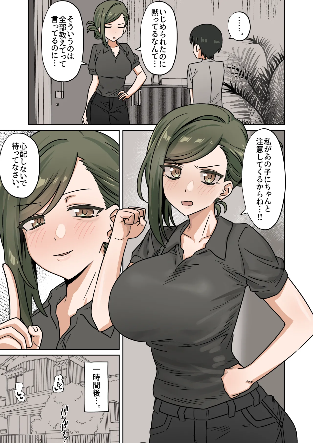 Sonohoka page 5 full