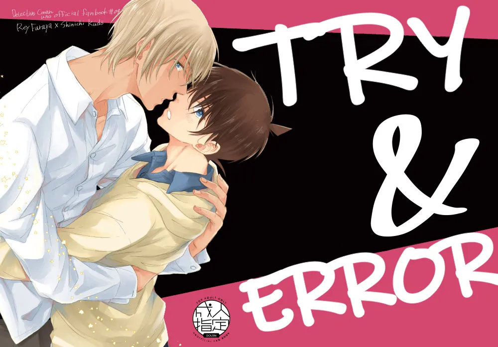 Try & Error page 2 full