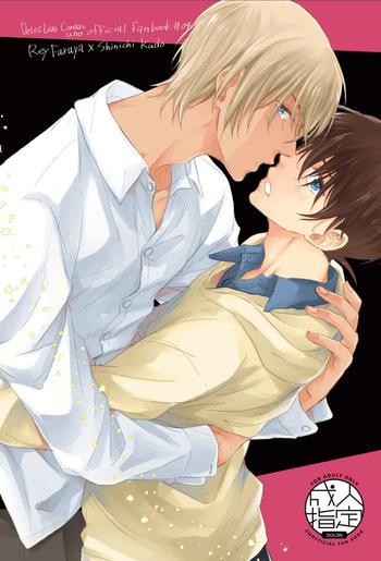 [Comma ka Period (Rinpa)] Try & Error (Detective Conan) [Korean] [Digital] cover