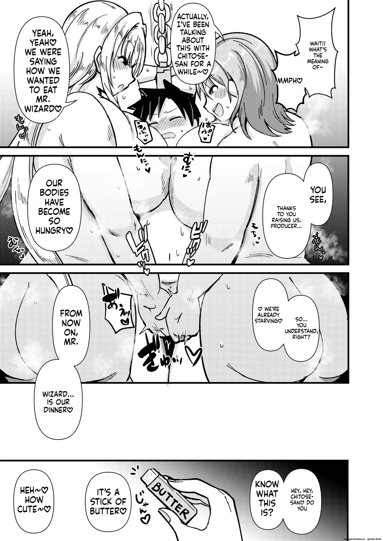 むちむちとかれ page 8 full