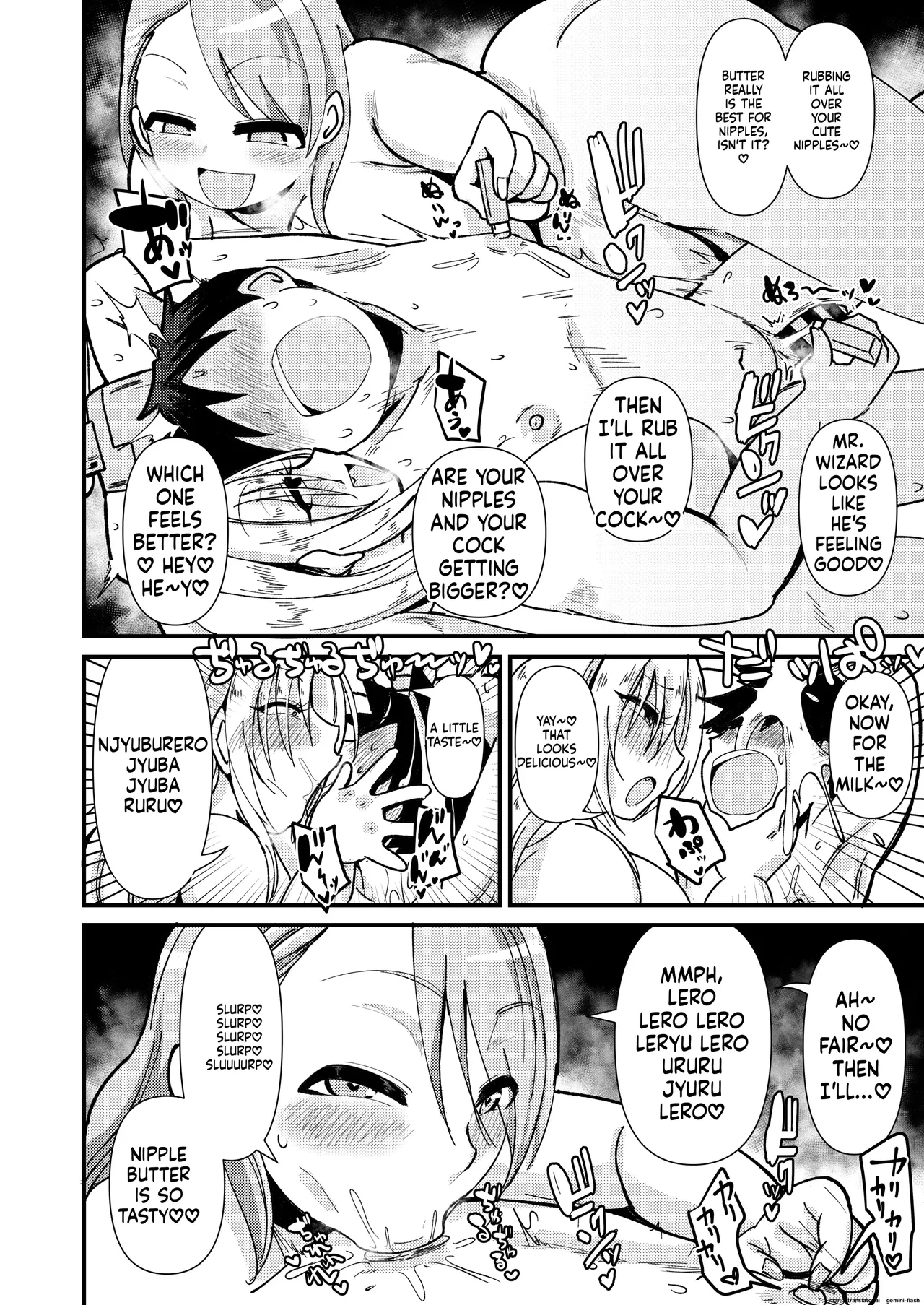 むちむちとかれ page 9 full