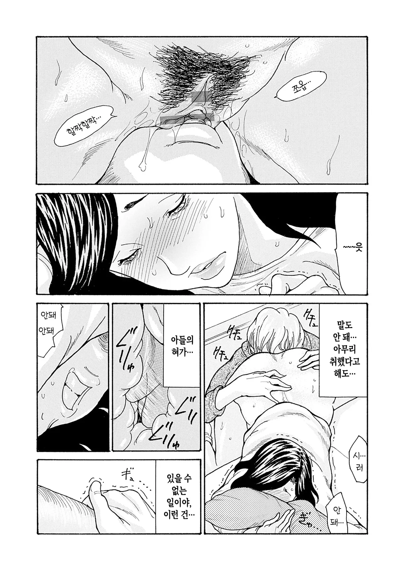 Watashi no Musuko ch. 1-4 | 나의 아들 제1-4화 page 12 full