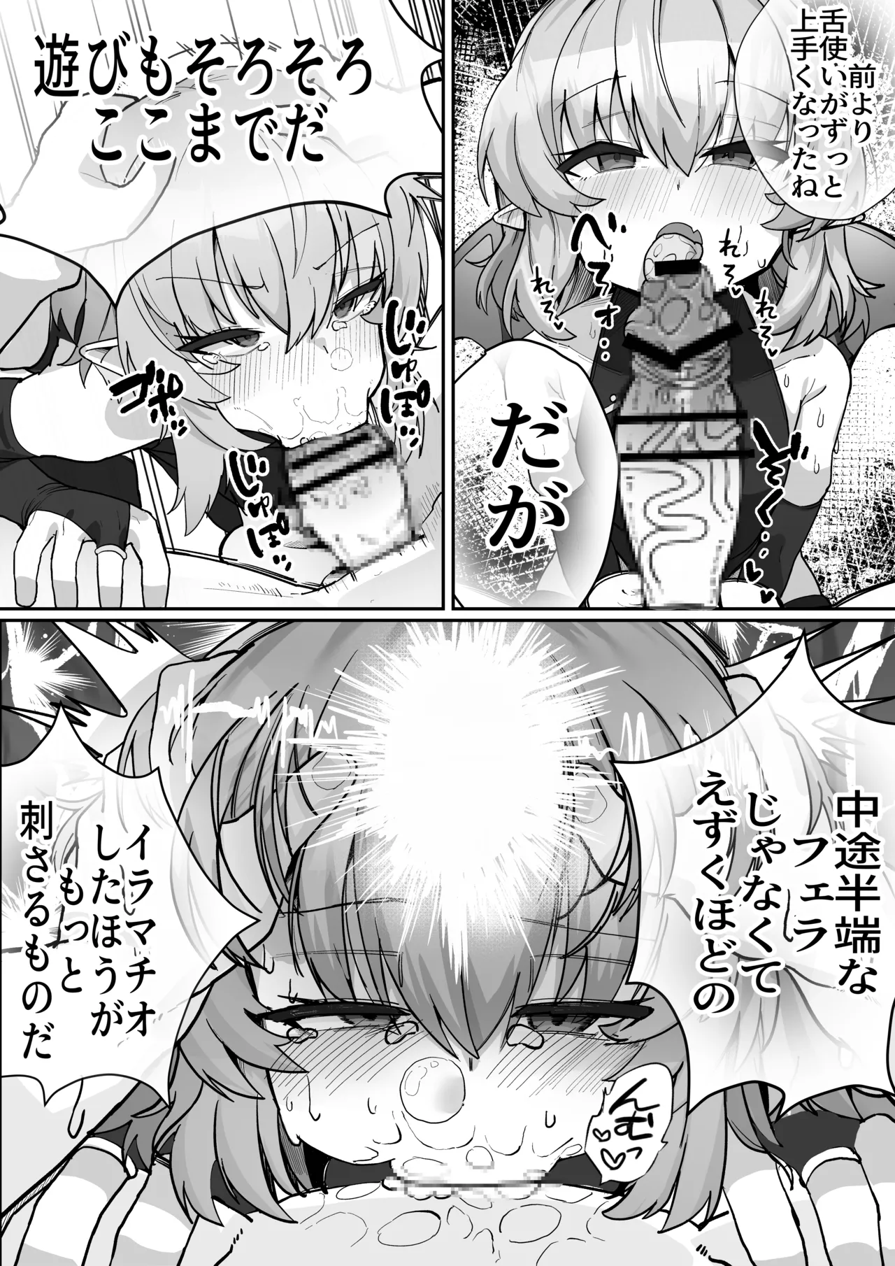 Remilia Scarlet page 2 full
