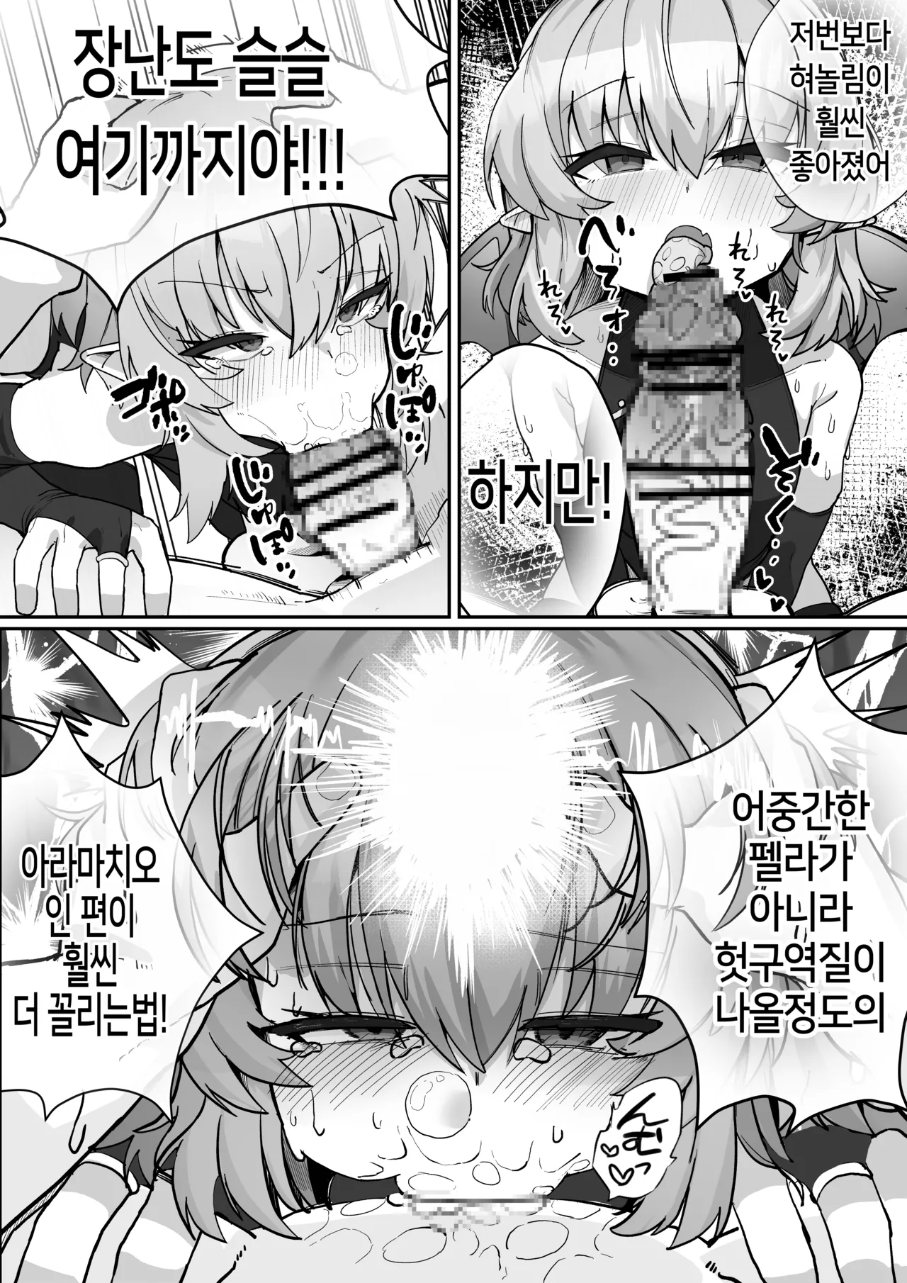 Remilia Scarlet page 7 full